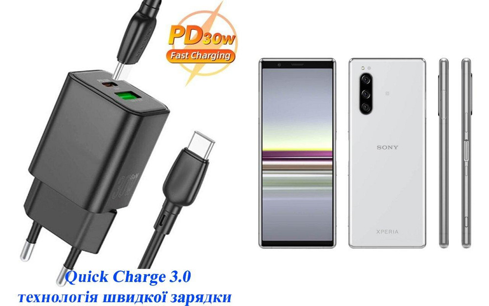 Зарядное устройство Dual Port 30W для смартфона Sony Xperia 5 J9210 Киев - изображение 1