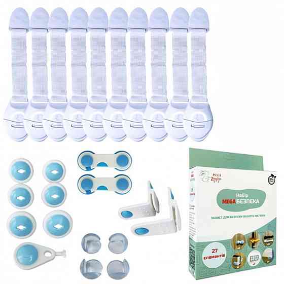 Набор для защиты MEGA Безопасность MGZ-0800(Light) 27 элементов Винница