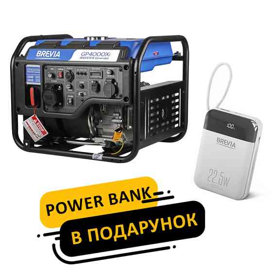 Генератор Brevia інверторний бензиновий 4,0кВт (ном 3,8кВт) Львів