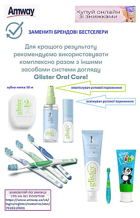 Glister™ kids Зубна паста для дітей Вінниця - фото 4