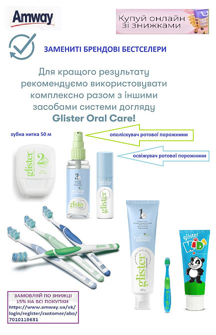 Glister™ kids Зубна паста для дітей Винница - изображение 4