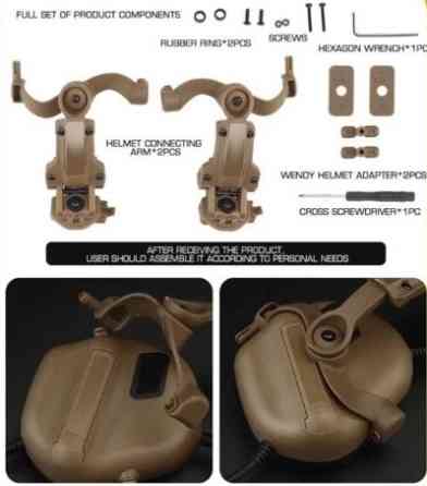 Универсальный адаптер для крепления активной гарнитуры на рельсы шлема OPS Core Песочный Винница