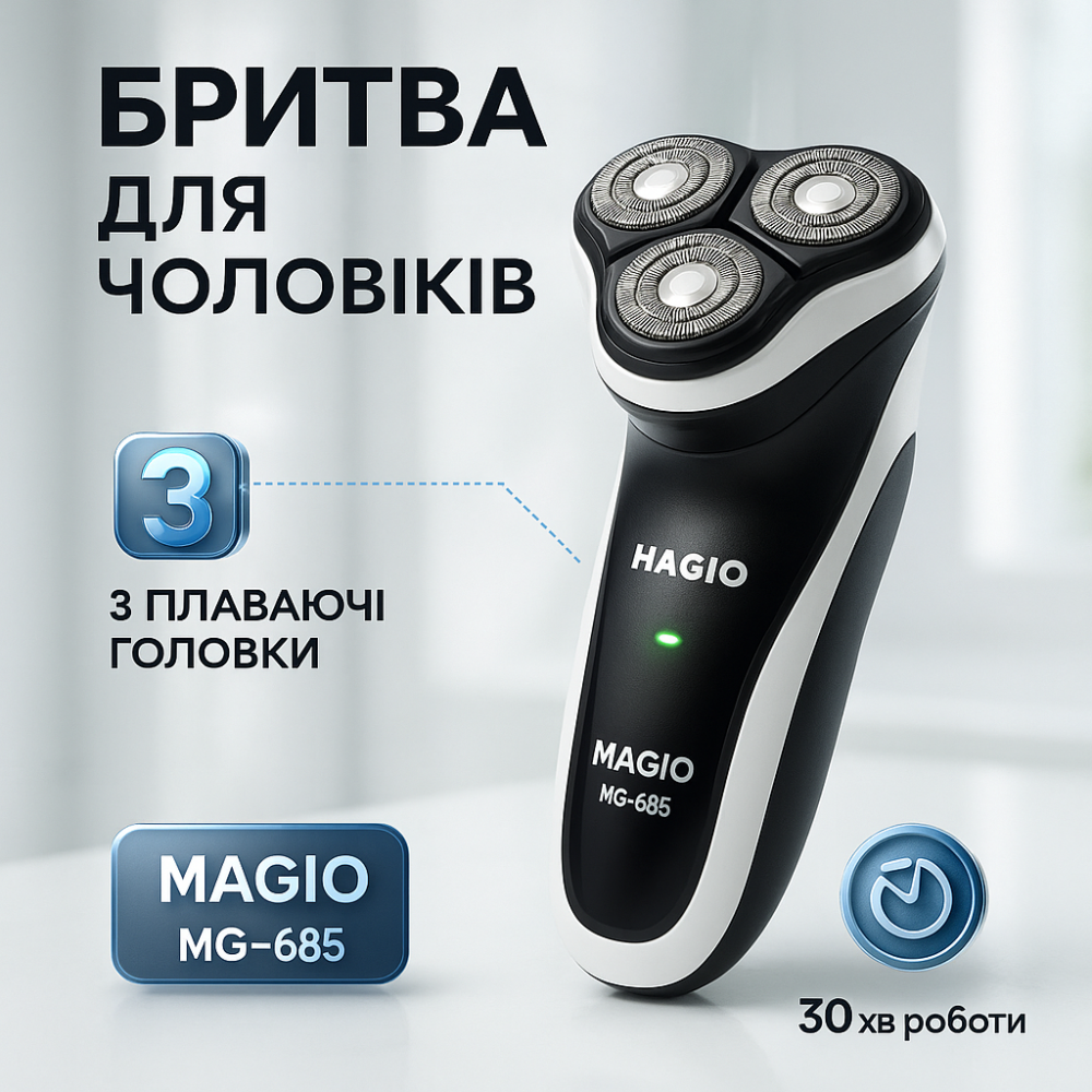Акумуляторна бритва для чоловіків MAGIO, Професійна електробритва з насадками, Бритви акумуляторні SY-40 Львів - фото 13
