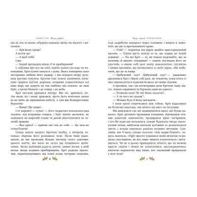 Книга Вітер у вербах - Кеннет Грем Видавництво РМ (9786178248833) Вінниця