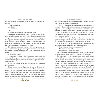 Книга Вітер у вербах - Кеннет Грем Видавництво РМ (9786178248833) Вінниця - фото 3