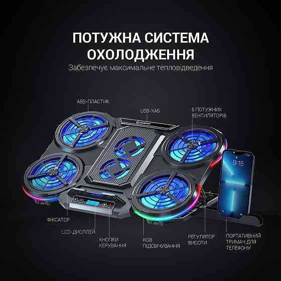 Підставка для ноутбука GamePro CP770 Чорний Харьков