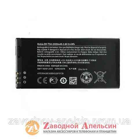 Акумулятор батарея Nokia BV-5TA Lumia 550 730 оригінал Одеса