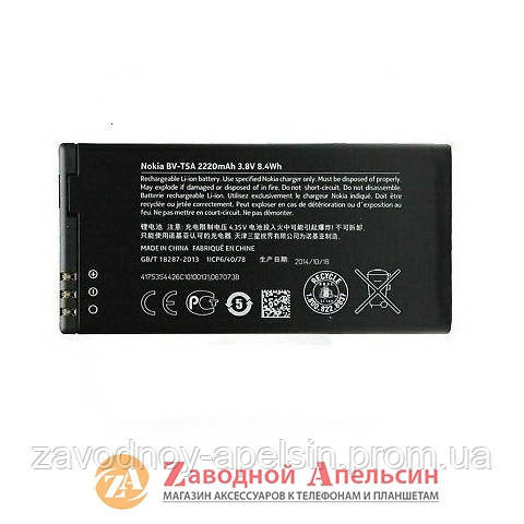 Аккумулятор батарея Nokia BV-5TA Lumia 550 730 оригинал Одесса - изображение 1