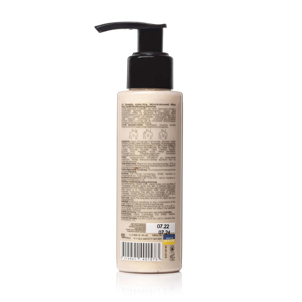 Крем-хайлайтер Rose Sparkle + Шиммер крем-гель Shiny Vanilla Киев - изображение 3