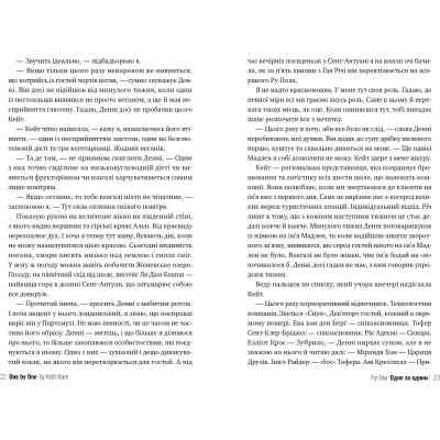 Книга Одне за одним - Рут Веа Видавництво РМ (9786178280437) Вінниця