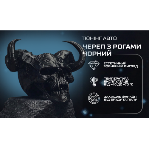 Защитный колпачок для фаркопа 