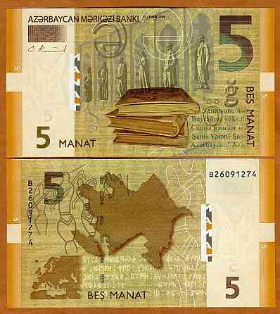 Azerbaijan Азербайджан - 5 Manat 2017 UNC P. 32b Полтава