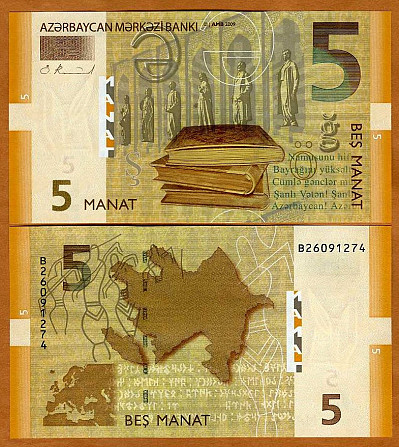 Azerbaijan Азербайджан - 5 Manat 2017 UNC P. 32b Полтава - фото 1