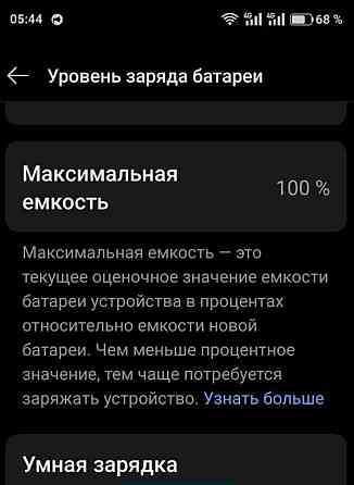Телефон OnePlus ACE 3v, NFC, 5500ma. Киев