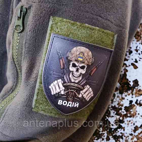 "Водій" шеврон / патч Київ