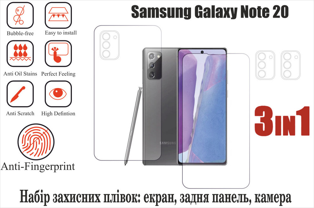 Мягкое стекло King для Samsung Galaxy Note 20 (полиуретановая пленка) Киев - изображение 1