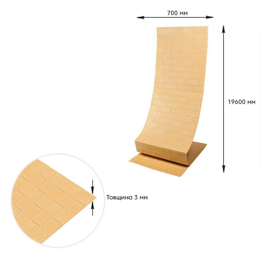 Самоклеящаяся 3D панель Бежевая Кирпич Киев - изображение 6