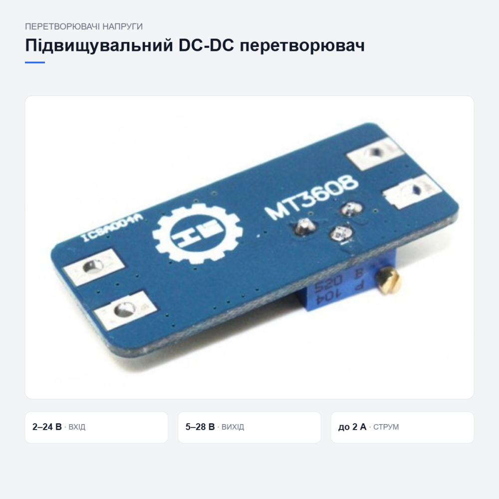 Підвищувальний перетворювач напруги MT3608 Київ - фото 11