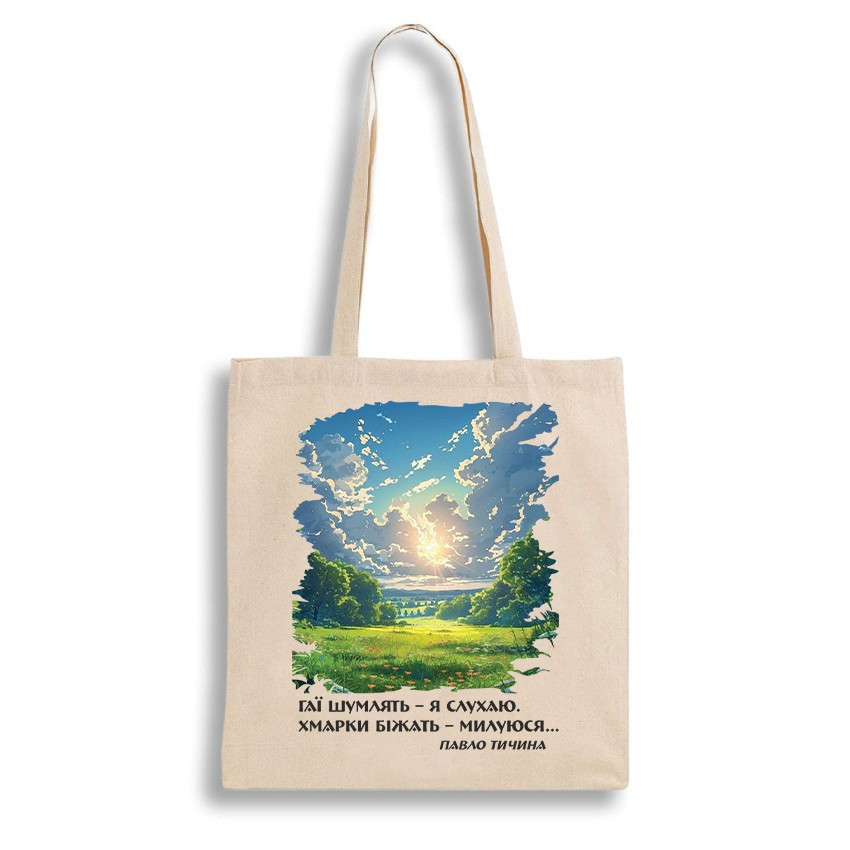 Екошопер BookOpt BK4090 Павло Тичина  Гаї шумлять - я слухаю. Хмарки біжать .... Киев - изображение 2