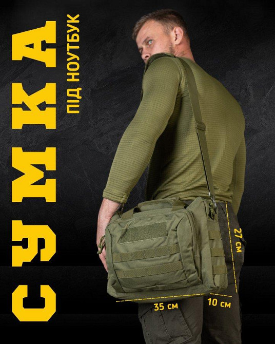 Сумка административная тактическая  СКГ  olive ВТ0529 Одесса - изображение 6