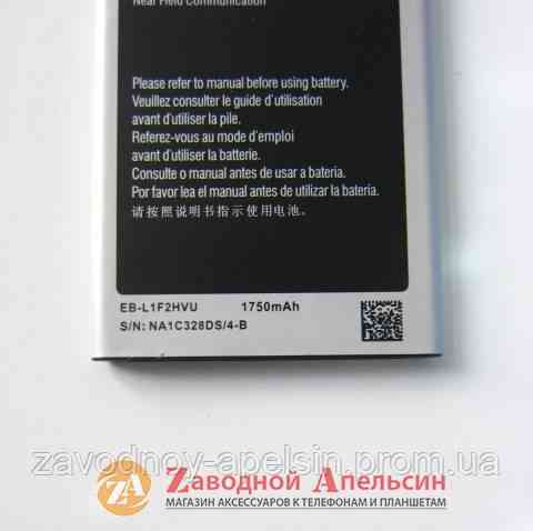 Аккумулятор батарея Samsung EB-L1F2HVU I9250 Одесса