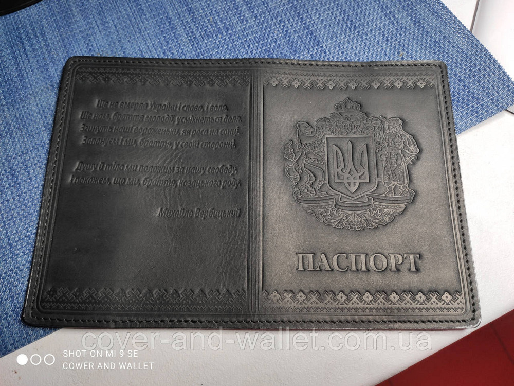 Шкіряна обкладинка на паспорт України з тризубом синього кольору ST Чорний Київ - фото 1