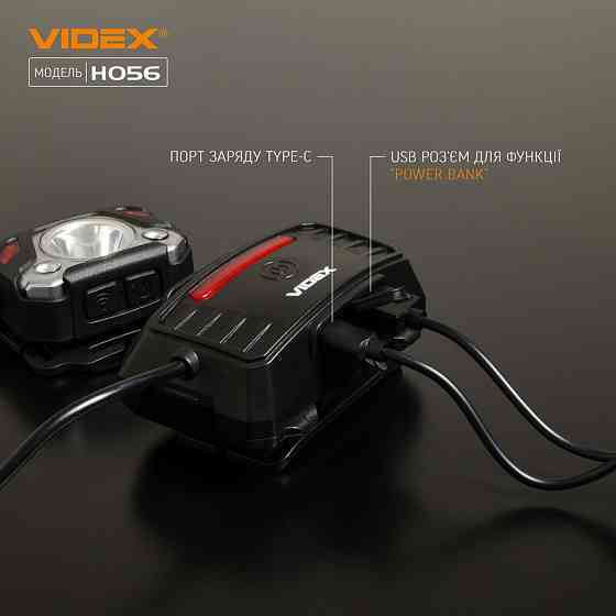 Ліхтарик LED налобний 1400Lm 6500К чорний VLF-H056 Videx Житомир