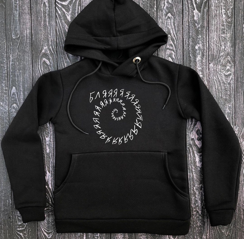 Чоловіча/Жіноча толстовка з капюшоном і принтом Бляяяяяя Чернівці - фото 1
