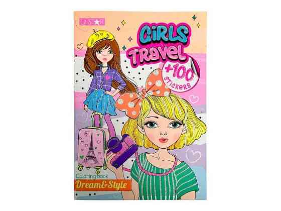 Книжка Dream Style 242 з наліпками Girls Travel ТМ АПЕЛЬСИН Київ
