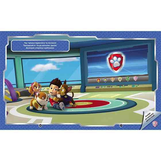 Розвиваюча книжка Щенячий Патруль "Світ щенят" 192011 з наліпками Вінниця