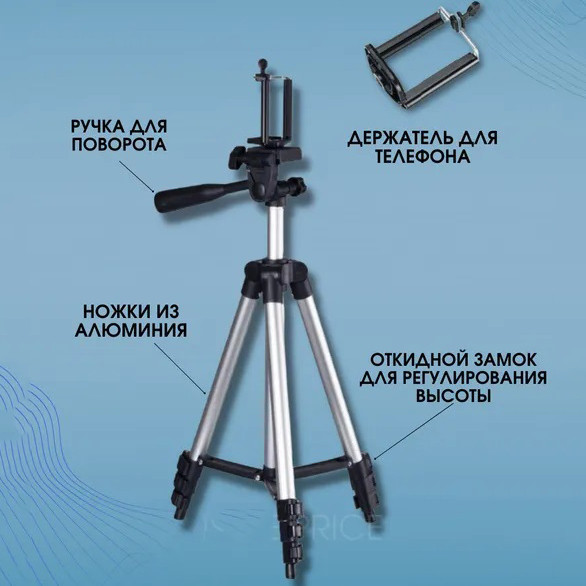 Стойка штатив для блогера Tripod 3110 0,35-1.02м, Штатив-стойка трипод, KY-139 Штатив профессиональный Киев - изображение 3