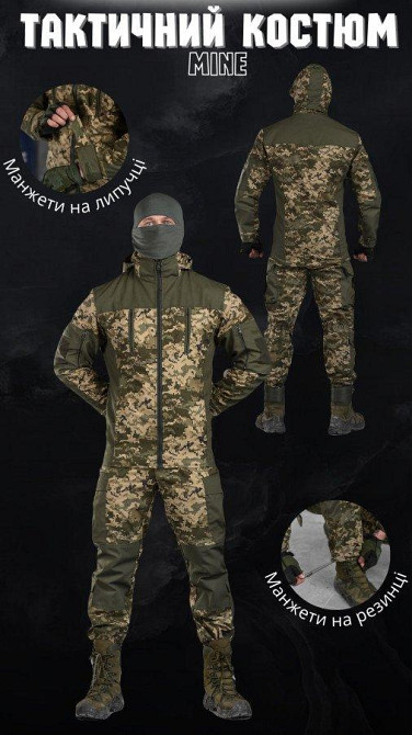 Мужской костюм горка пиксель куртка на змейке и штаны с карманами Одесса - изображение 8