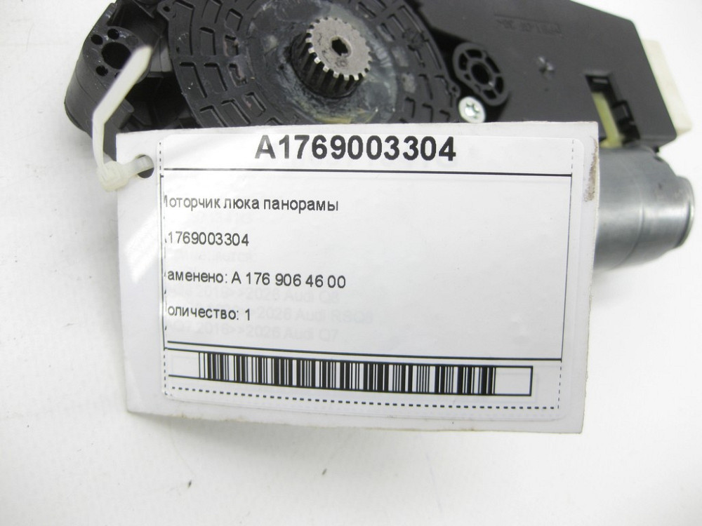 Mercedes-Benz  A1769003304 Моторчик люка панорами GLE Coupe C292 CLA C117 GLA X156 A-class W176 Одеса - фото 6
