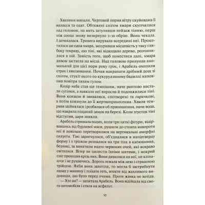 Книга Між світами - Ф. Т. Лукенс КСД (9786171513556) Вінниця
