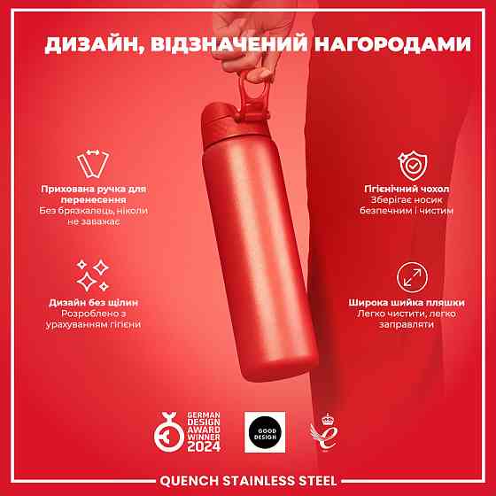 Пляшка для води металева ION8 1200 мл. Stainless Steel , Red Каменское