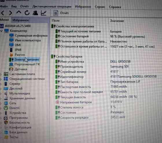 Ноутбук DELL Precision 7710 HD+ 256Gb. / 20Gb. Intel 15 6300HQ R9 M375X Киев