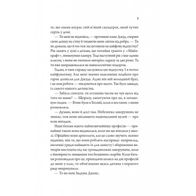 Книга Моя вбивча відпустка - Тесса Бейлі Vivat (9786171706460) Вінниця - фото 9