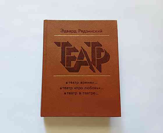 Книга Театр Збірник п'єс Київ