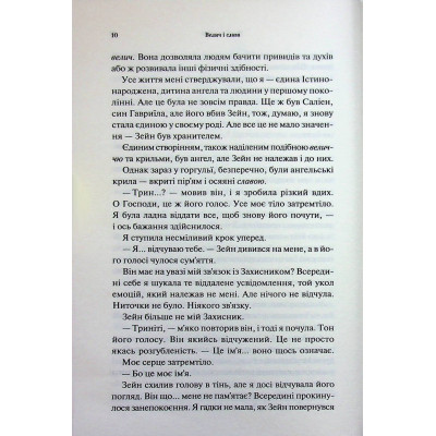 Книга Велич і слава. Книга 3 - Дженніфер Л. Арментраут КСД (9786171513921) Вінниця - фото 2