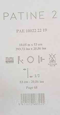 Шпалери вінілові на флізелін Caselio The Place to bed 0.53х10 м широкі білі смуги бежеві золотисті Київ