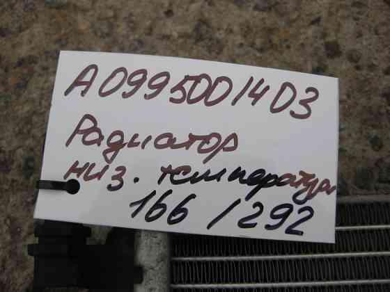 Mercedes-Benz  A0995001403 Радіатор охолодження низькотемпературний ML/GLE W166 GLE Coupe C292 GL/GLS X166 Одеса