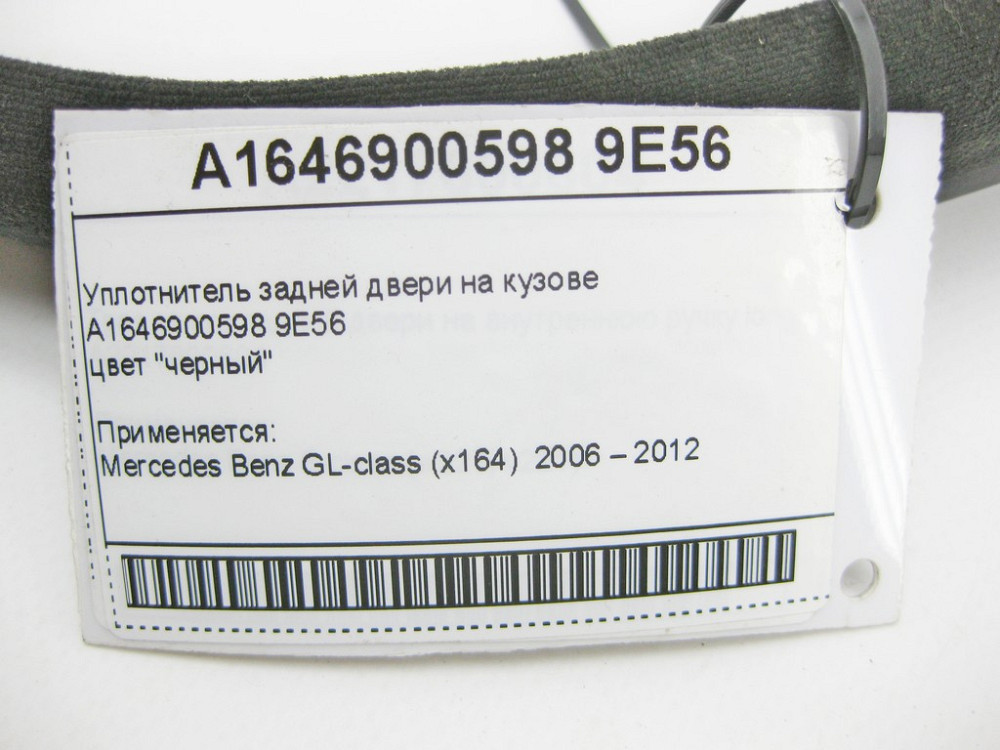 Mercedes-Benz  A1646900598 9E56 Ущільнювач задніх дверей на кузові чорний GL X164 Одеса - фото 8