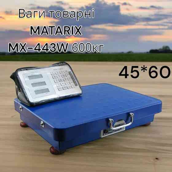 Весы товарные для бизнеса MATARIX MX-443W 600кг 45*60 WiFi Одесса