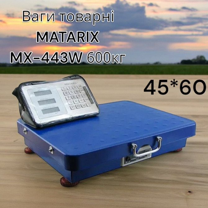 Весы товарные для бизнеса MATARIX MX-443W 600кг 45*60 WiFi Одесса - изображение 1