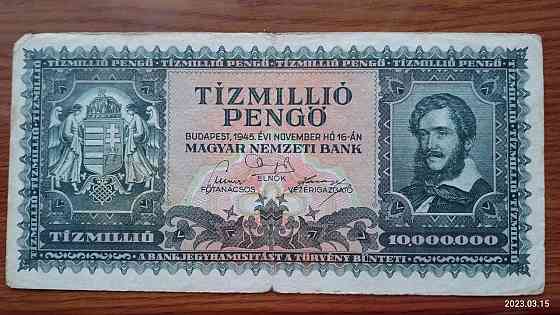 Венгрия / Hungary 10000000 форинтів 1945г Полтава