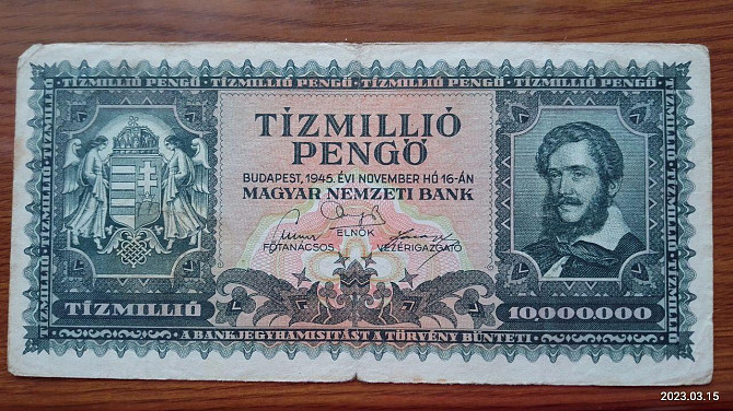 Венгрия / Hungary 10000000 форинтів 1945г Полтава - фото 1