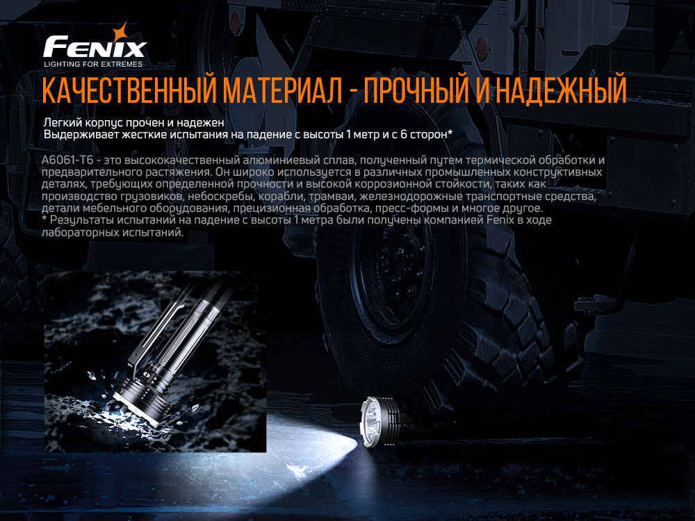 Ліхтар ручний Fenix LR80R Киев - изображение 17