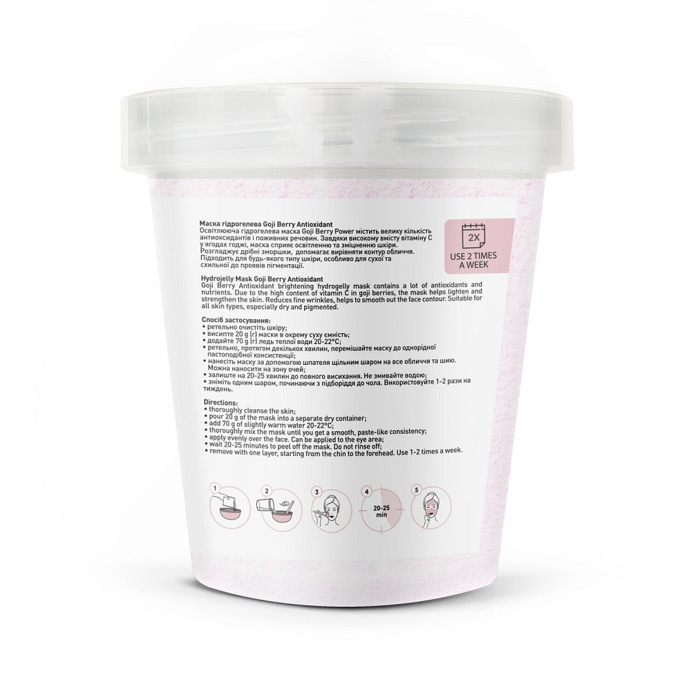 Маска гидрогелевая Goji Berry Antioxidant Joko Blend 200 г Киев - изображение 8