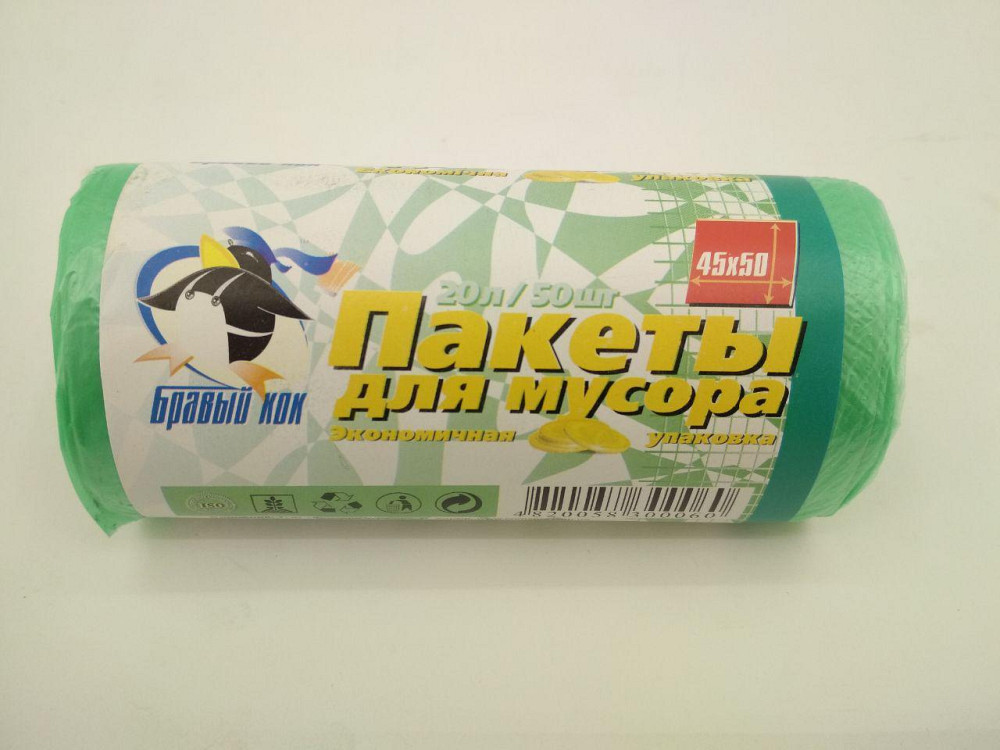 Пакеты для мусора,отходов 20литров (50шт) КОК (1 рул) Харьков - изображение 3