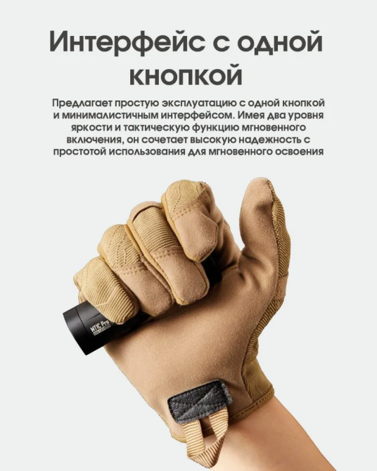 Карманный ручной фонарь EDC Nitecore MT1C Pro 1000лм USB-C (Черный) Винница - изображение 6